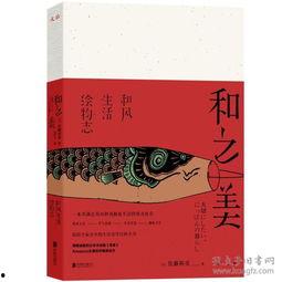 和之美,和之美艺术之旅